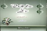Hazrat Umar Farooq (r.a) kay 100 Qissay