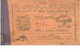 Atharva Veda Ka Svadhyaya 1918 Lahore - S D Satvalekar.pdf