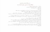 10 tafseer almizan  تفسیر المیزان علامه طباطبایی