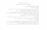 16 tafseer almizan  تفسیر المیزان علامه طباطبایی