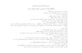 18 tafseer almizan  تفسیر المیزان علامه طباطبایی