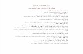 19 tafseer almizan  تفسیر المیزان علامه طباطبایی