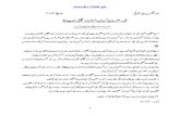 ThematicTranslation 12 Hazrat Younis by Aurangzaib Yousufzai