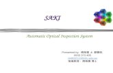 SAKI Automatic Optical Inspection System Presented by: 傅楸善 & 顏慕帆 0933 373 485 r94922113@ntu.edu.tw 指導教授 : 傅楸善 博士.