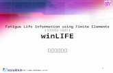 Http:// 1 Fatigue Life Information using Finite Elements ( 피로수명예측 프로그램 ) winLIFE 에이블맥스㈜