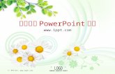 淡雅植物 PowerPoint 模板  第一 PPT 模板网： .