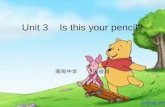Unit 3 Is this your pencil? 南甸中学 宋俊肖 Is that your ruler? No,it isn’t. It’s his ruler.