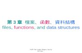Puff! The magic dragon, live by the tree… 第 3 章 檔案、函數、資料結構 files, functions, and data structures.