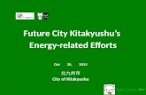 Oct 30, 2015 北九州市 City of Kitakyushu Future City Kitakyushu’s Energy-related Efforts.