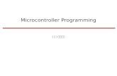 Microcontroller Programming ( 주 ) 한백전자 Atmega128.