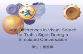 Age Differences in Visual Search for Traffic Signs During a Simulated Conversation 學生：董瑩蟬.