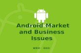 資管碩一 段怡安. 2.1 Introduction 2.2 Building Great Android Apps 2.3 Android Best Practices 2.3.1 Compatibility 2.3.2 Supporting Multiple Screens 2.3.3 Android.