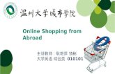 Online Shopping from Abroad 主讲教师：耿艳萍 饶彬 大学英语 综合类 010101.