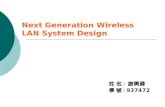 Next Generation Wireless LAN System Design 姓 名 : 謝興健 學 號 : 937472.