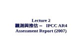 Lecture 2 觀測與推估 – IPCC AR4 Assessment Report (2007)