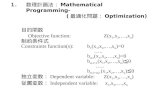 1. 数理計画法： Mathematical Programming- ( 最適化問題： Optimization) 目的関数 Objective function: Z(x 1,x 2,…,x n ) 制約条件式 Constraints function(s): b 1