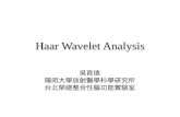 Haar Wavelet Analysis 吳育德 陽明大學放射醫學科學研究所 台北榮總整合性腦功能實驗室.