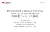Development of Human Resources Involved in Nuclear Power －関西電力における事例－ October 2015 Nuclear Power Planning Group Nuclear Power Division Kansai Electric.