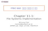 ITEC 502 컴퓨터 시스템 및 실습 Chapter 11-1: File Systems Implementation Mi-Jung Choi mjchoi@postech.ac.kr DPNM Lab. Dept. of CSE, POSTECH.