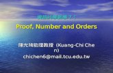 資訊科學數學 7 : Proof, Number and Orders 陳光琦助理教授 (Kuang-Chi Chen) chichen6@mail.tcu.edu.tw.