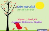 Join our club Chapter 1, Book 4B Longman Welcome to English 加入我们的学会.