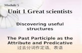 Module 5 Unit 1 Great scientists Discovering useful structures The Past Participle as the Attribute and Predicative 过去分词作定语、表语.
