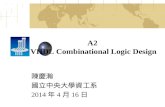 陳慶瀚 國立中央大學資工系 2014 年 4 月 16 日 A2 VHDL Combinational Logic Design.