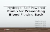Hydrogel Self-Powered Pump for Preventing Blood Flowing Back 20091810 김영완 20091855 장욱일 20101899 장수영 20101885 이원진.