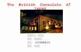 The British Consulate AT TAKAO 指導老師：羅尹希 班級：餐旅二甲 學號： 499M0039 姓名：鄭瑜婷.