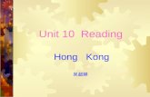 Unit 10 Reading Hong Kong 吴超婵 Hong Kong 香港 high buildings in Hong Kong 香港的高楼大厦.