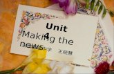 Unit 4 Making the news 汉滨高级中学 王晓慧 Do you still remember your first day at school? Primary school? Middle school? Or high school? Exchange your experience.