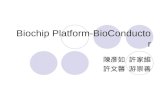 Biochip Platform- BioConductor 陳彥如 許家維 許文馨 游崇善. 2 BioConductor 優缺點 優點 免費軟體 圖形介面 根據使用者需求修改程式 缺點 需詳知函式名稱