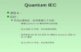 Quantum IEC 课程 4 ： 目的： 学完此课程后，您将掌握以下内容： – 掌握 Quantum I/O 模块各种分站性能 – 定义远程 I/O 术语，列出其相关特性