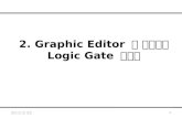 2. Graphic Editor 를 이용하여 Logic Gate 만들기 1 컴퓨터 구조 실습 안내서.