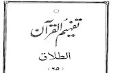 Tafheem Ul Quran-065 Surah Al-Talaq