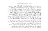 Sharh Tareefil Islaam (Explanation of the Defintion of Islaam)