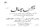 Nargis e Jamaal-Shahid Ahmad Dehlvi-Dehli-1933