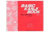 Basic Kanji Book vol.1