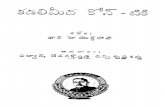 Kadalimeedha Cone Tiki-Thar Heyerdhall,(Tr)Devarakonda Chinnikrishnasarma-1957-306 P