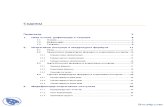 Kvadratne Formule-Zavrsni Rad-Matematika i Informatika-Matematika PDF