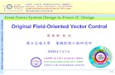 2009-01-01：【技術專題】Original of Field-Oriented Control.pdf