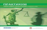 Praktikum o pravu na pravnu zaštitu životne sredine u UP i US, 2013.pdf