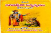 Bhagavadgitha Sarvasvamu_1_yellamraju srinivasarao- భగవద్గీతా సర్వస్వము-1