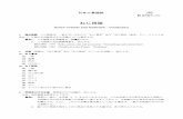 JIS B0101-1994 紧固件术语.pdf