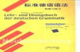 标准德语语法(精解与练习) Deutsch Grammatik