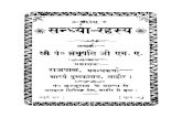 Sandhyaa Rahasya Pt Chamupati