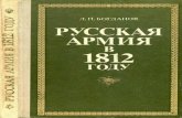 Русская Армия в 1812 году.-Воениздат МО СССР (1979).pdf