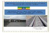 Railway Report 2007