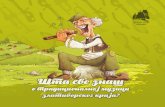 Tradicionalna muzika zlatiborskog kraja