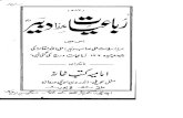 Rubaiyathe Mirza Dabeer